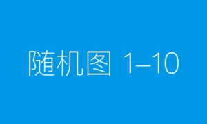 王建忠：莫争“醋都”，要争就争“醋茅”！